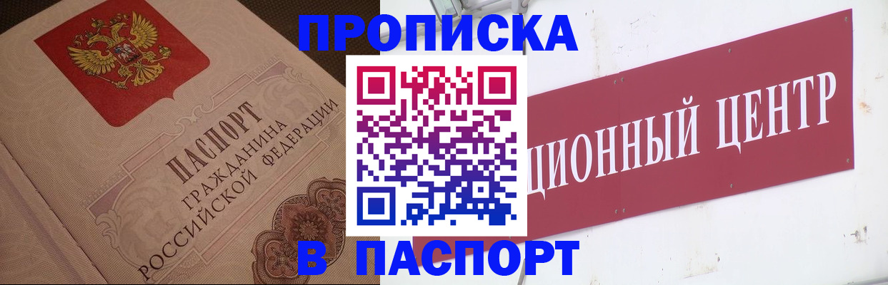 регистрация в Ярцево