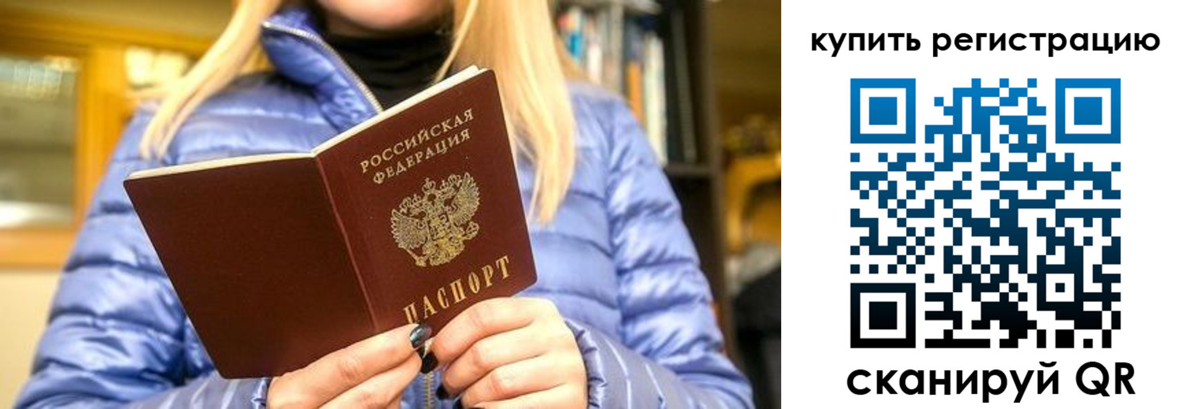пропишу в квартире в Ярцево