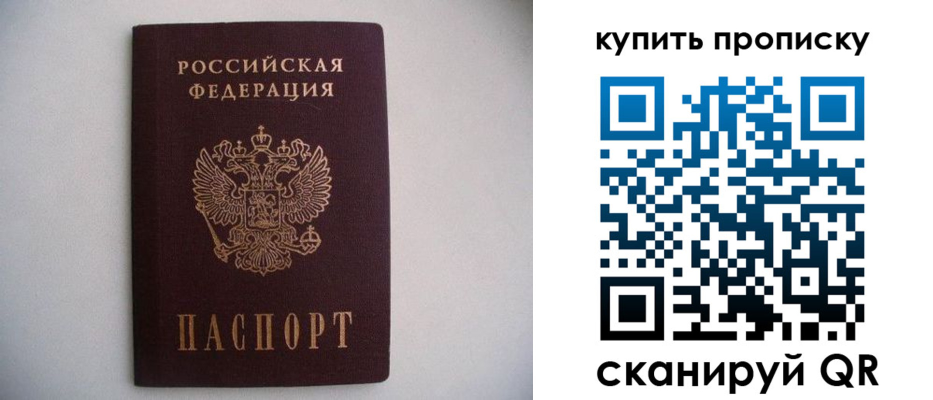 временная регистрация в Ярцево