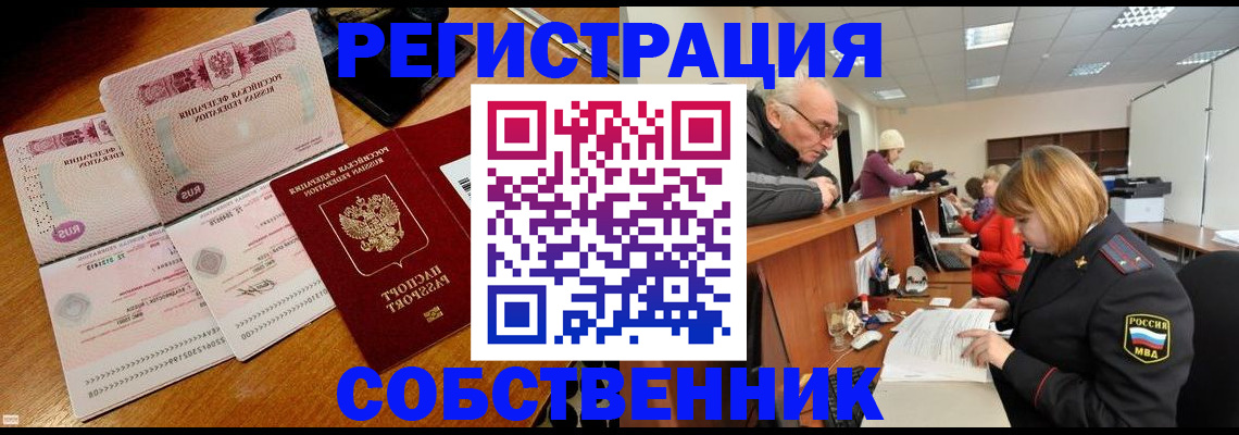 прописка иностранных граждан в Ярцево