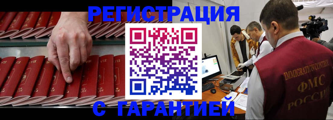 временная регистрация 2025 в Ярцево