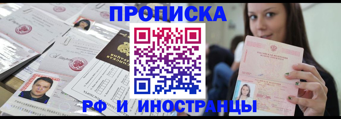 миграционный учет в Ярцево