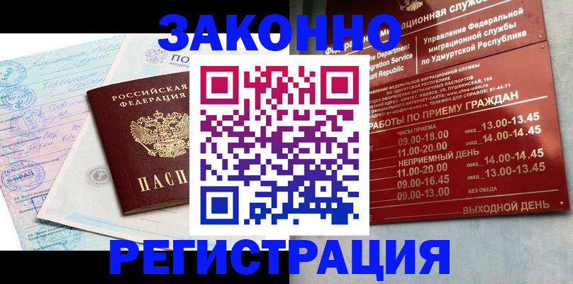 прописка для школы в Ярцево