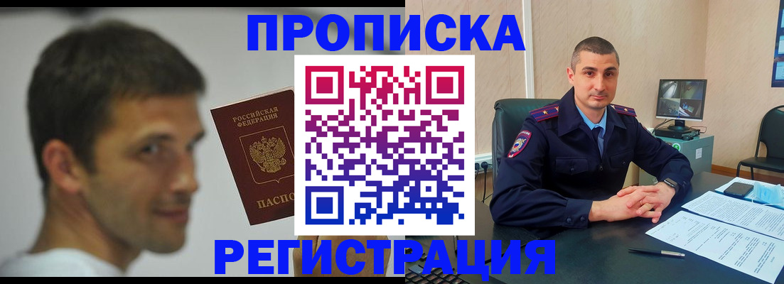 временная регистрация адрес в Ярцево