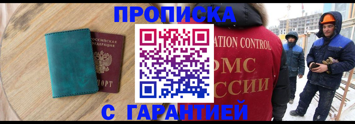 временная регистрация недорого в Ярцево