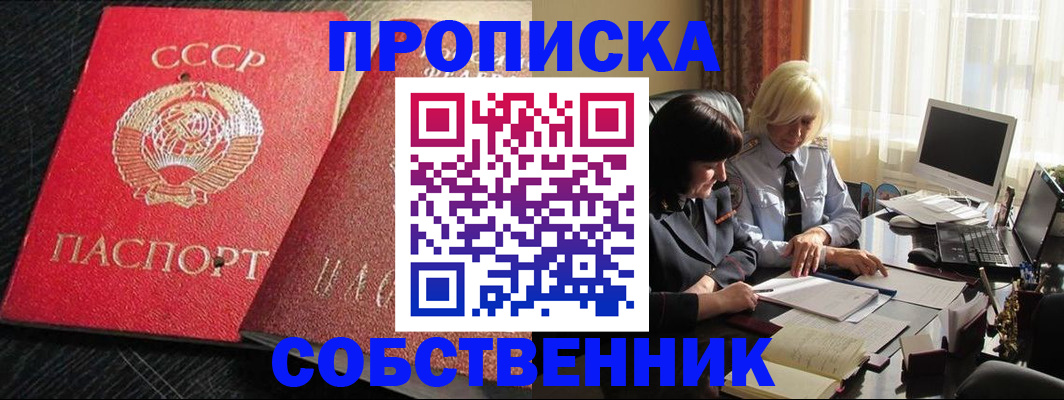 прописка иностранных граждан в Ярцево