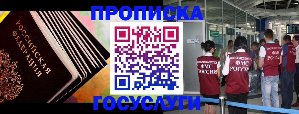 где прописаться в Ярцево