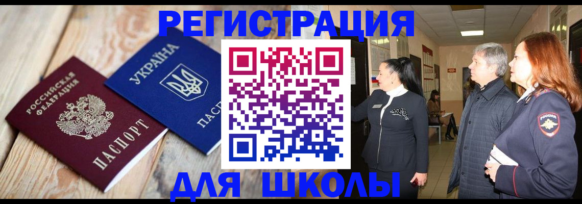 регистрация в Ярцево