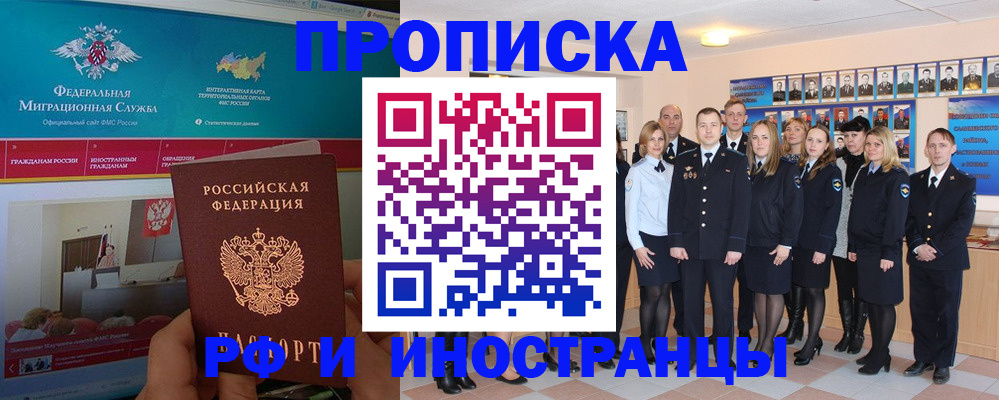 временная регистрация адрес в Ярцево