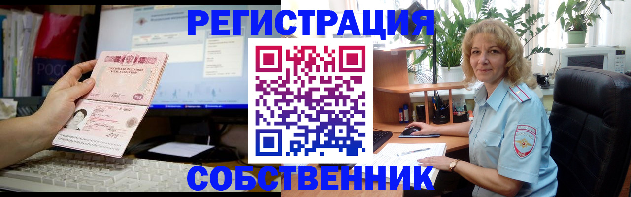 прописка паспорт в Ярцево